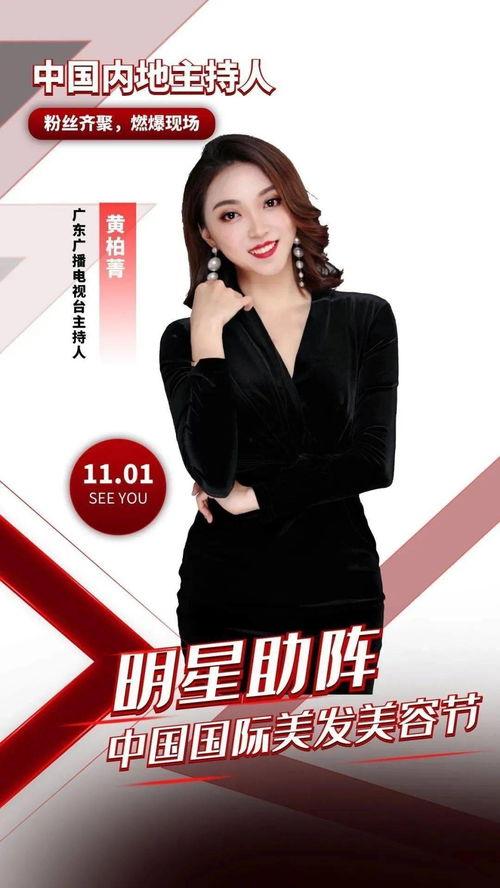 明星网红助阵,共襄盛举，打造全新潮流盛宴