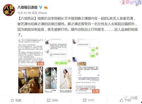 女主爆料吃瓜文推荐