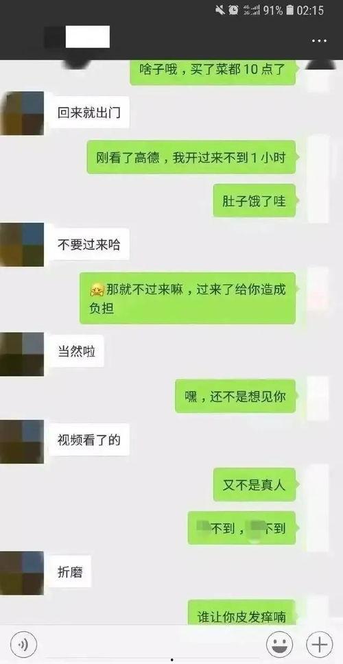 地产吃瓜爆料聊天记录,揭秘吃瓜聊天记录中的地产内幕