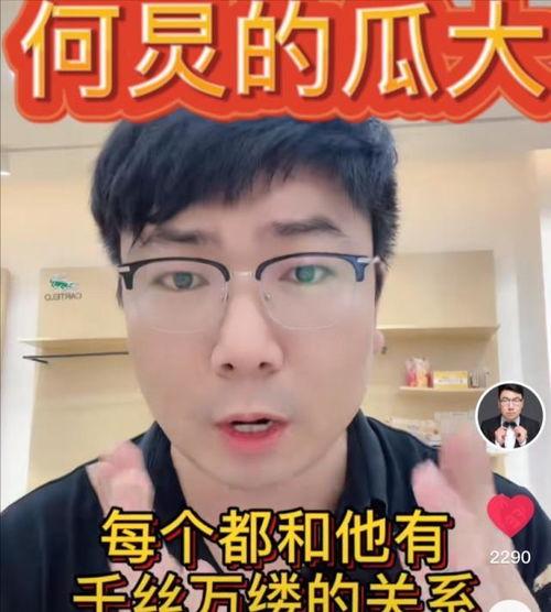 吃瓜导演爆料是真的吗,真相还是炒作？