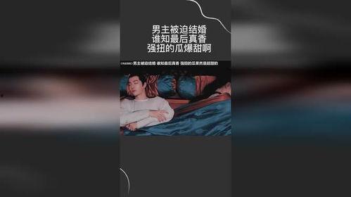 吃瓜爆料的小说男主