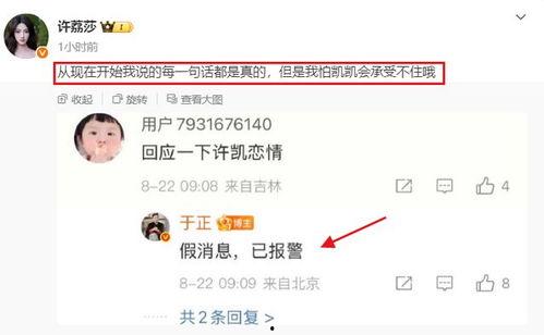 吃瓜爆料女友是谁啊