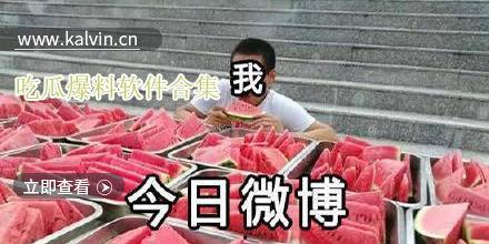 热门爆料吃瓜在线播放,吃瓜在线播放，带你一探究竟