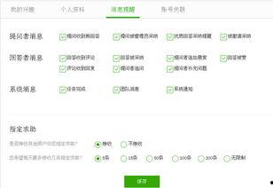 吃瓜爆料提示怎么设置的,明星们的真实生活大曝光】