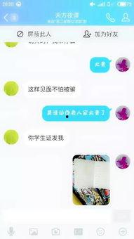 qq吃瓜爆料群黑料