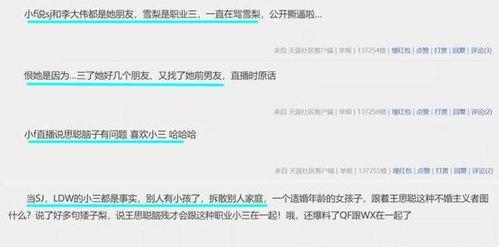 网红吃瓜黑料网址,揭秘网络红人背后的真相