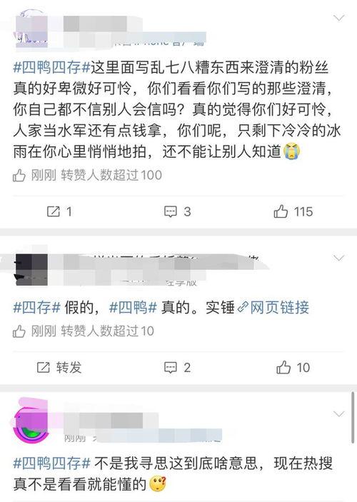 关晓彤吃瓜爆料直播,吃瓜爆料引热议