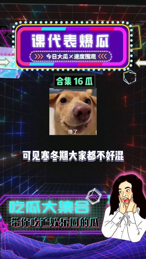 吃瓜娱乐八卦号是什么
